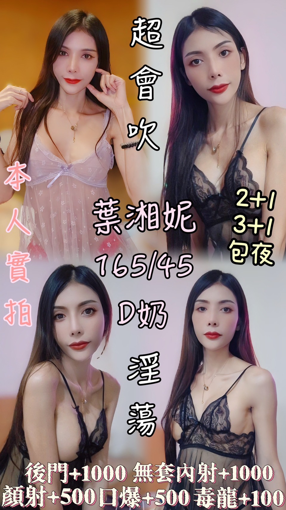 夏夏 高雄 小模 34F